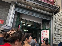 门面-天泽祥·鼓楼馒头(鼓楼店)
