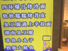 -四环冷面王(西单华威约饭街店)