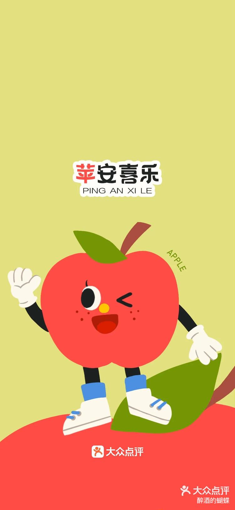 创意无限祝你好运