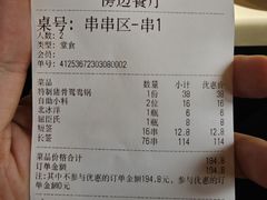 -玉林串串香(大成路店)