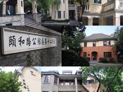 -颐和路民国时期公馆风貌区