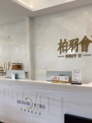 -深圳米兰柏羽医疗美容医院