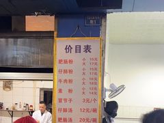 -甘记肥肠粉(马鞍北路店)