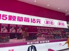-K22.酸奶草莓(烟台芝罘店)