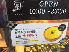 -烧きたてチーズタルト专门店·PABLO(心斋桥本店)