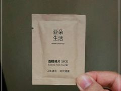 -成都太古里天府广场地铁站亚朵酒店