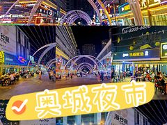 -时代奥城商业广场