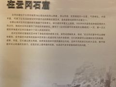 -梁思成纪念馆
