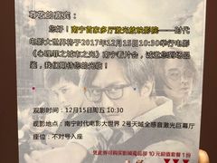 -南宁时代电影大世界(CGS激光中国巨幕)