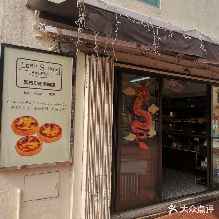 玛嘉烈vs安德鲁 蛋挞大佬之间的pk