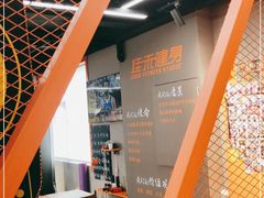 -佳禾健身(三元里店)