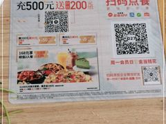 -必胜客(华南摩尔店)