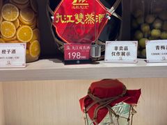 -九江双蒸博物馆