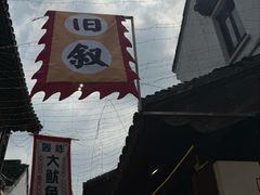 -衣裳街历史文化街区