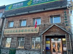 -北极村旅游风景区