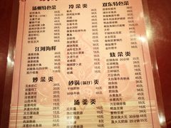 菜单-双东酒店(东关街店)