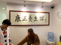 -康正盲人按摩养生馆(君御花园店)