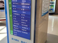 -天津大学爱尔眼科医院(天津总院)