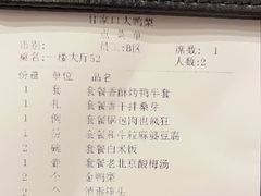 -大鸭梨烤鸭(甘家口店)