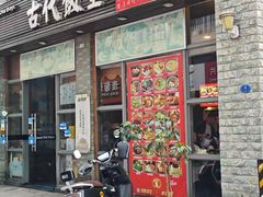 -古代饭堂(冠亚店)