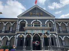 门面-湖南省立第一师范学校旧址