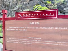 -圣莲山风景区