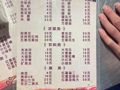 -二虎原味烧烤