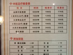 -周天养生馆(龙湾永中店)