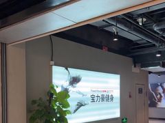 -宝力豪健身(中粮广场店)