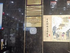 -方中山胡辣汤(通州店)