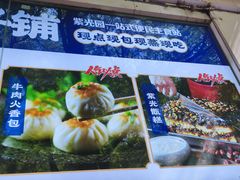 -紫光园·烤鸭·北京菜(团结湖店)