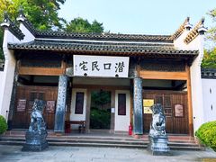 -潜口民宅博物馆