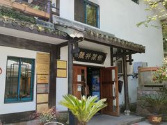 -龙井壹号·茶缘山景宴(龙井村店)