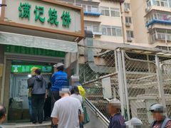 -满记烧饼(牛街东里小区一区店)