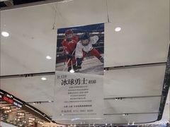 -TheRink大零溜冰场(IFS国金中心店)