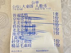 -京天红酒家(马家堡店)