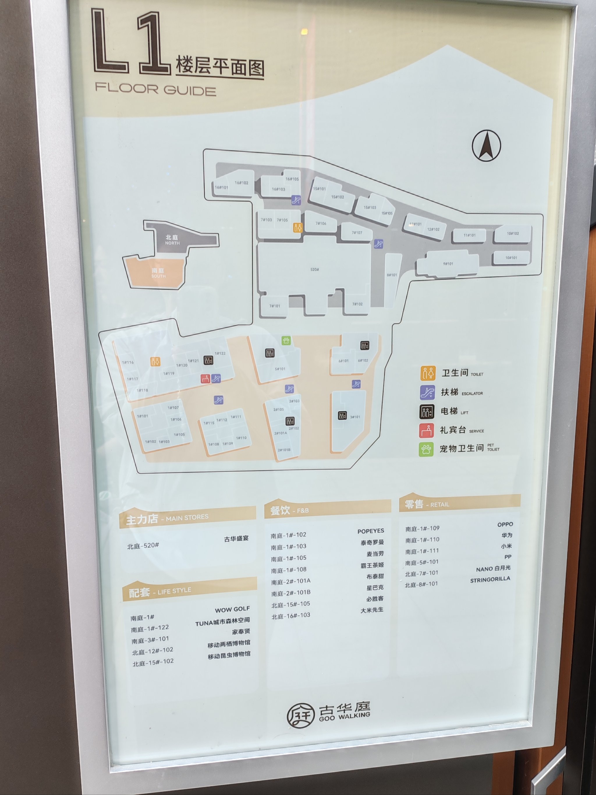 奉发古华庭新开业