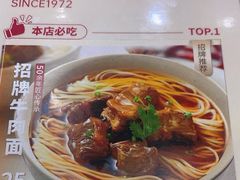 -李先生牛肉面大王(马栏店)