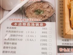 -五牛头