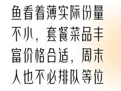 -纯味斑鱼府(中海环宇荟店)