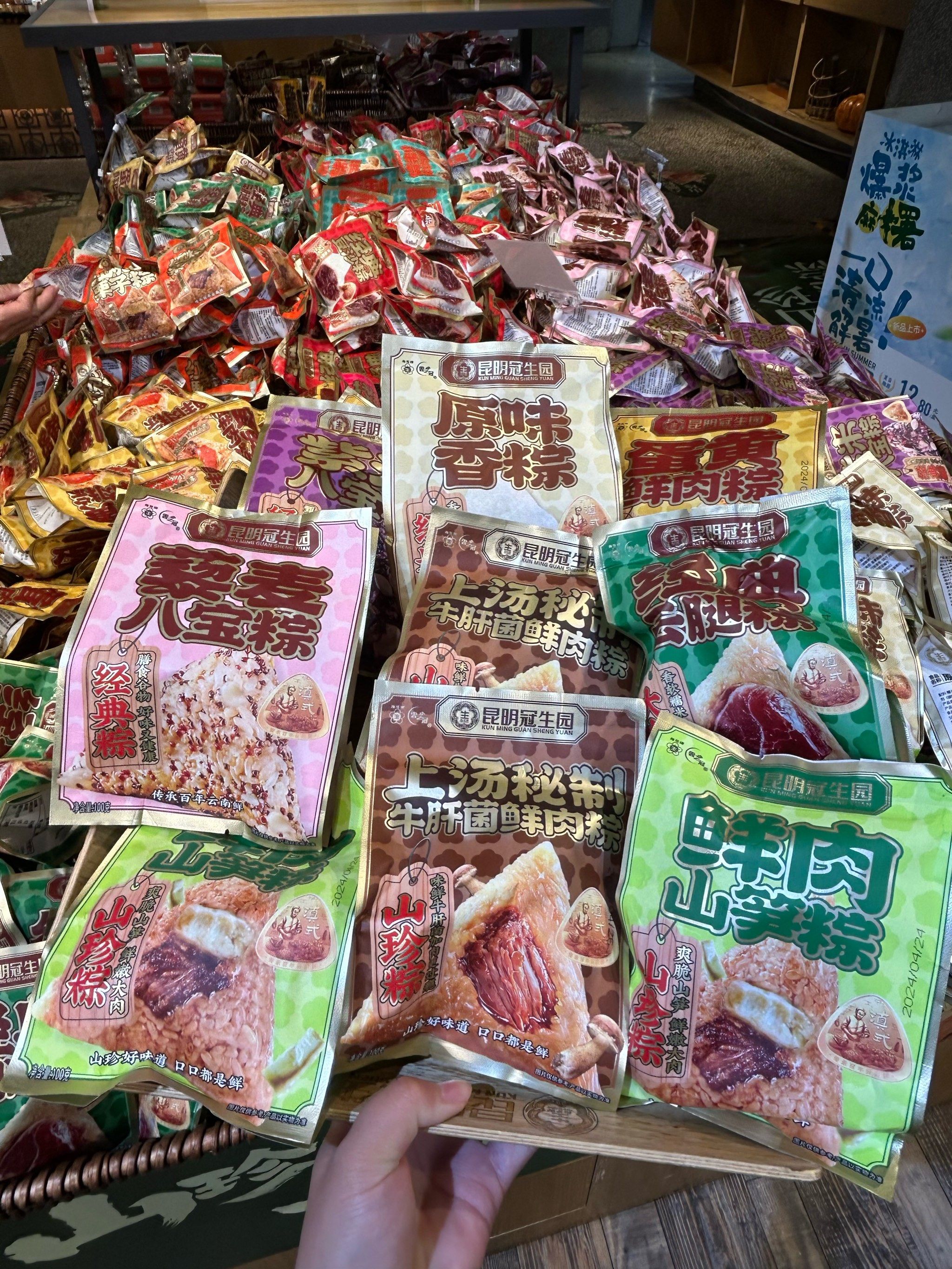 端午将至,昆明冠生园摆满各种口味的粽子