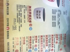菜单-恭和堂 龟苓膏(铜锣湾店)