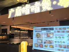 -华威约饭街