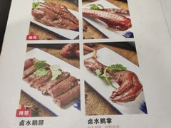 菜单-肉神潮汕卤鹅