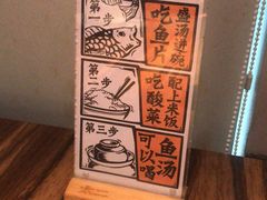 -太二酸菜鱼(广州IFC国金天地店)
