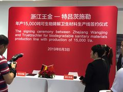 -上海跨国采购会展中心