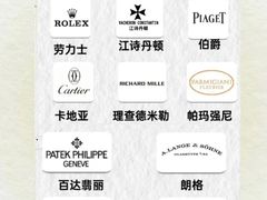 -会麦二手奢侈品包包手表回收寄卖(八佰伴店)