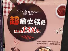 -Thank u mom非油炸健康鸡(万国广场店)