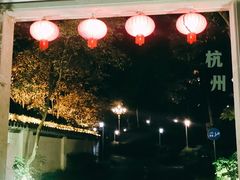 -东航云逸酒店(九溪烟树店)