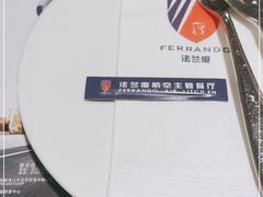 -法兰度航空主题餐厅(端州店)